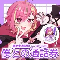 Kataragi Yuno - Character Card - VTuber