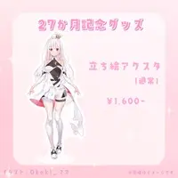 Are Tete - Acrylic stand - VTuber