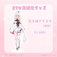 Are Tete - Acrylic stand - VTuber
