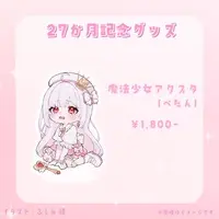 Are Tete - Acrylic stand - VTuber