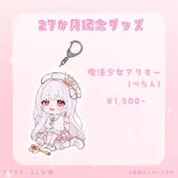 Are Tete - Key Chain - Acrylic Key Chain - VTuber