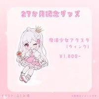 Are Tete - Acrylic stand - VTuber
