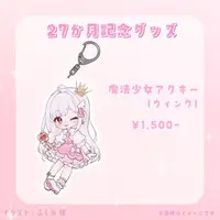 Are Tete - Key Chain - Acrylic Key Chain - VTuber