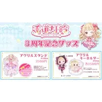 Sendo Tomori - Complete Set - Key Chain - Acrylic stand - Acrylic Key Chain - VTuber