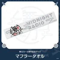 Joe Rikiichi & Maimoto Keisuke - Towels - Nijisanji