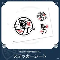 Joe Rikiichi & Maimoto Keisuke - Stickers - Nijisanji
