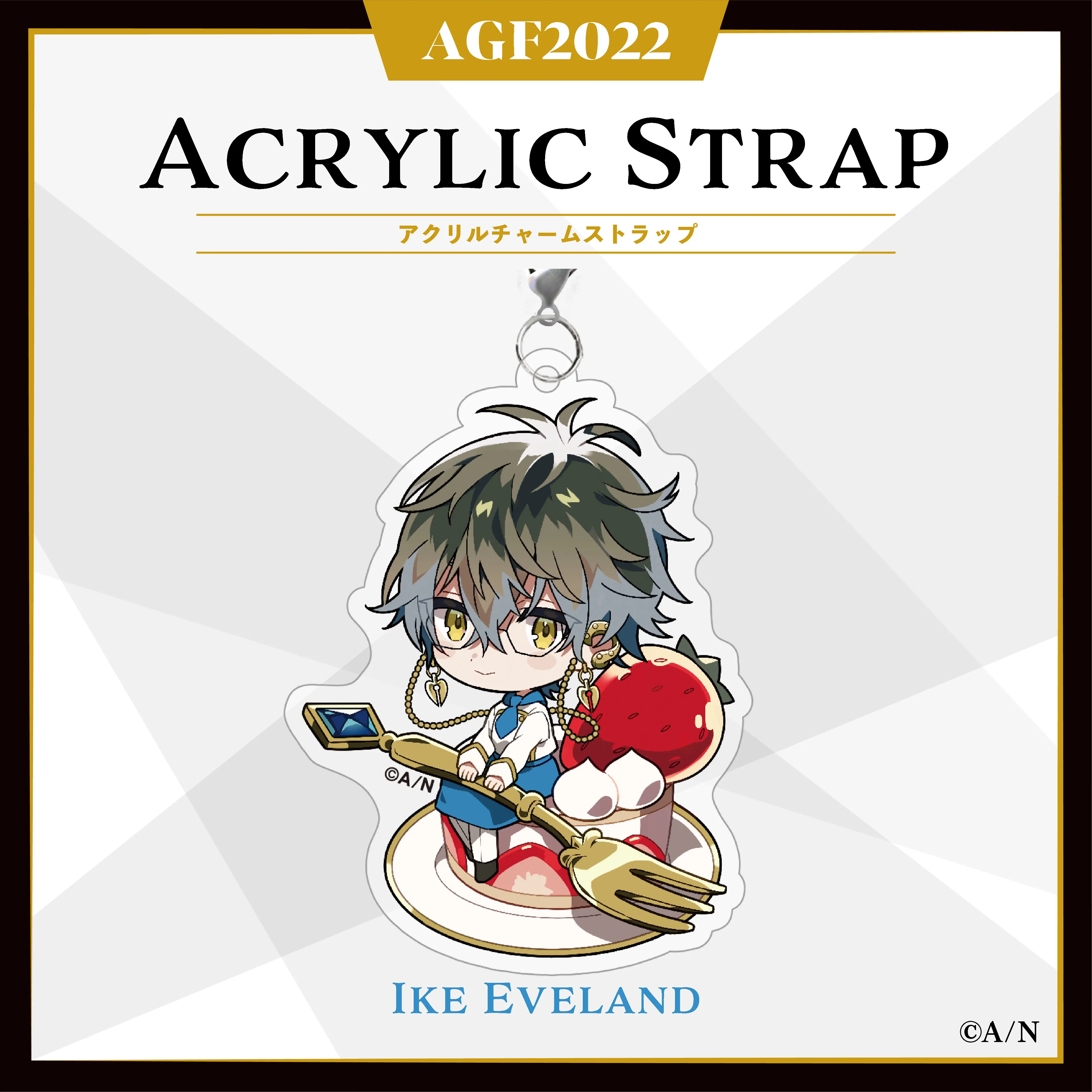 Ike Eveland - Key Chain - Acrylic stand - Luxiem