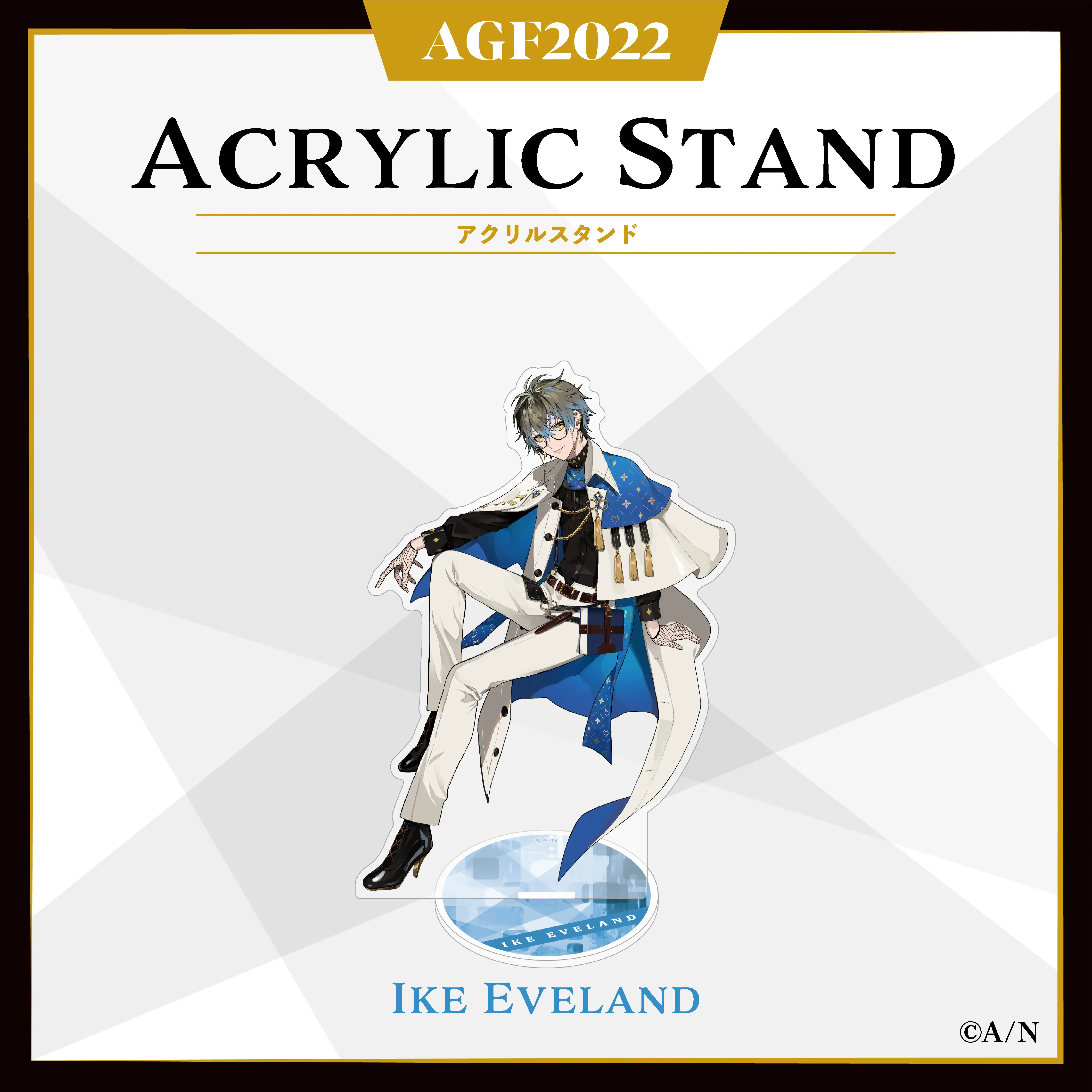 Ike Eveland - Acrylic stand - Luxiem