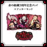 Nijisanji - Stickers - Emma★August & Matsukai Mao & Luis Cammy