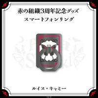 Luis Cammy - Smartphone Ring Holder - Nijisanji