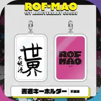 Fuwa Minato - Key Chain - ROF-MAO