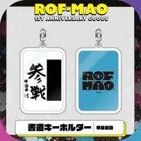 Kaida Haru - Key Chain - ROF-MAO