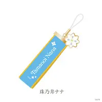 Tamanoi Nana - Key Chain - Nijisanji