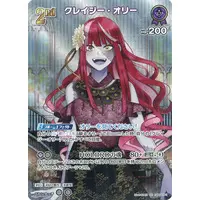 Kureiji Ollie - Trading Card - hololive OFFICIAL CARD GAME - hololive