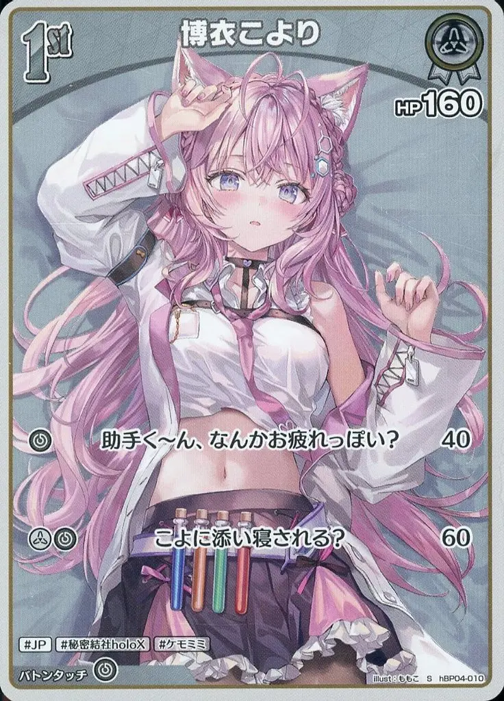 Hakui Koyori - Trading Card - hololive OFFICIAL CARD GAME - hololive