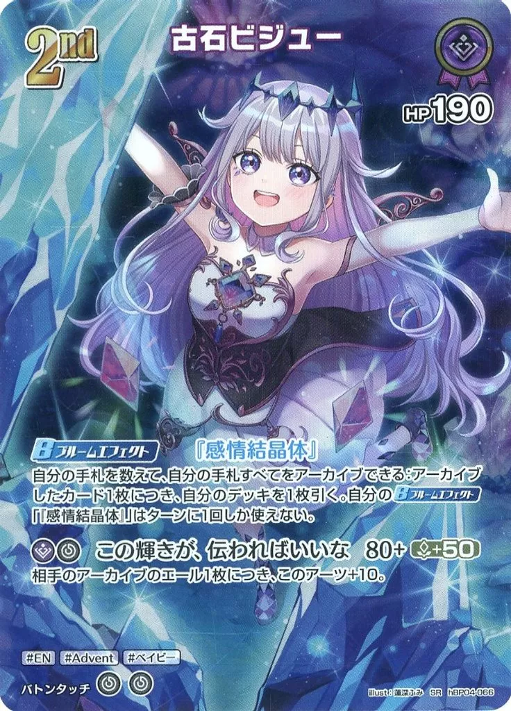 Koseki Bijou - Trading Card - hololive OFFICIAL CARD GAME - hololive English