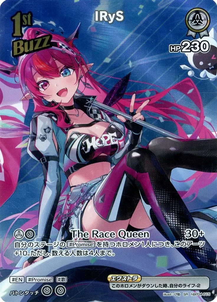 IRyS - Trading Card - hololive OFFICIAL CARD GAME - Promise