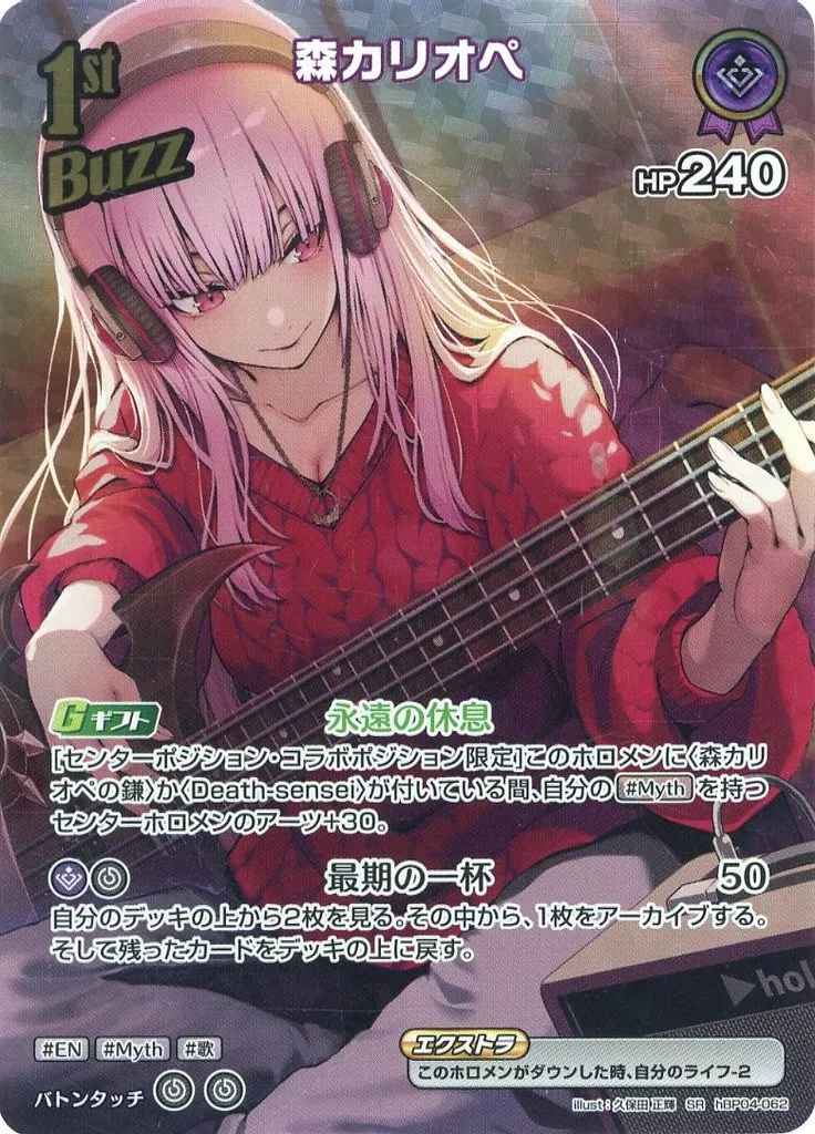 Mori Calliope - Trading Card - hololive OFFICIAL CARD GAME - hololive English