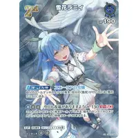 Yukihana Lamy - Trading Card - hololive OFFICIAL CARD GAME - hololive