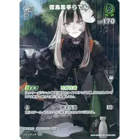 Juufuutei Raden - Trading Card - hololive OFFICIAL CARD GAME - hololive