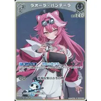 Raora Panthera - Trading Card - hololive OFFICIAL CARD GAME - hololive