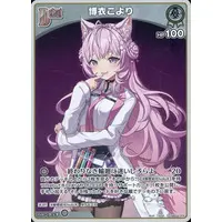 Hakui Koyori - Trading Card - hololive OFFICIAL CARD GAME - hololive