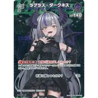 La+ Darknesss - Trading Card - hololive OFFICIAL CARD GAME - hololive