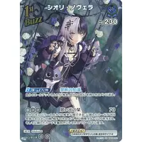 Shiori Novella - Trading Card - hololive OFFICIAL CARD GAME - hololive