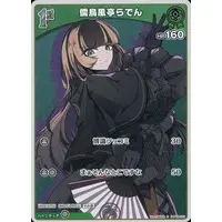 Juufuutei Raden - Trading Card - hololive OFFICIAL CARD GAME - hololive