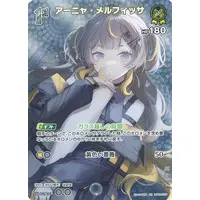 Anya Melfissa - Trading Card - hololive OFFICIAL CARD GAME - hololive