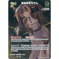 Juufuutei Raden - Trading Card - hololive OFFICIAL CARD GAME - hololive