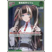 Juufuutei Raden - Trading Card - hololive OFFICIAL CARD GAME - hololive