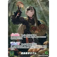 Juufuutei Raden - Trading Card - hololive OFFICIAL CARD GAME - hololive