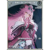 Raora Panthera - Trading Card - hololive OFFICIAL CARD GAME - hololive