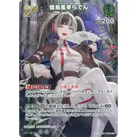 Juufuutei Raden - Trading Card - hololive OFFICIAL CARD GAME - hololive