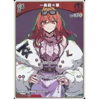 Ichijou Ririka - Trading Card - hololive OFFICIAL CARD GAME - hololive