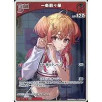 Ichijou Ririka - Trading Card - hololive OFFICIAL CARD GAME - hololive