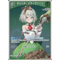 Cecilia Immergreen - Trading Card - hololive OFFICIAL CARD GAME - hololive