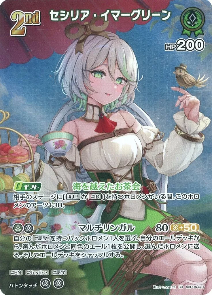 Cecilia Immergreen - Trading Card - hololive OFFICIAL CARD GAME - hololive English