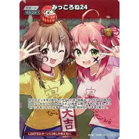 Inugami Korone & Sakura Miko - Trading Card - hololive OFFICIAL CARD GAME - hololive