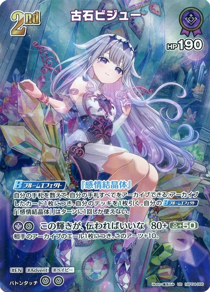 Koseki Bijou - Trading Card - hololive OFFICIAL CARD GAME - hololive English
