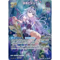 Koseki Bijou - Trading Card - hololive OFFICIAL CARD GAME - hololive