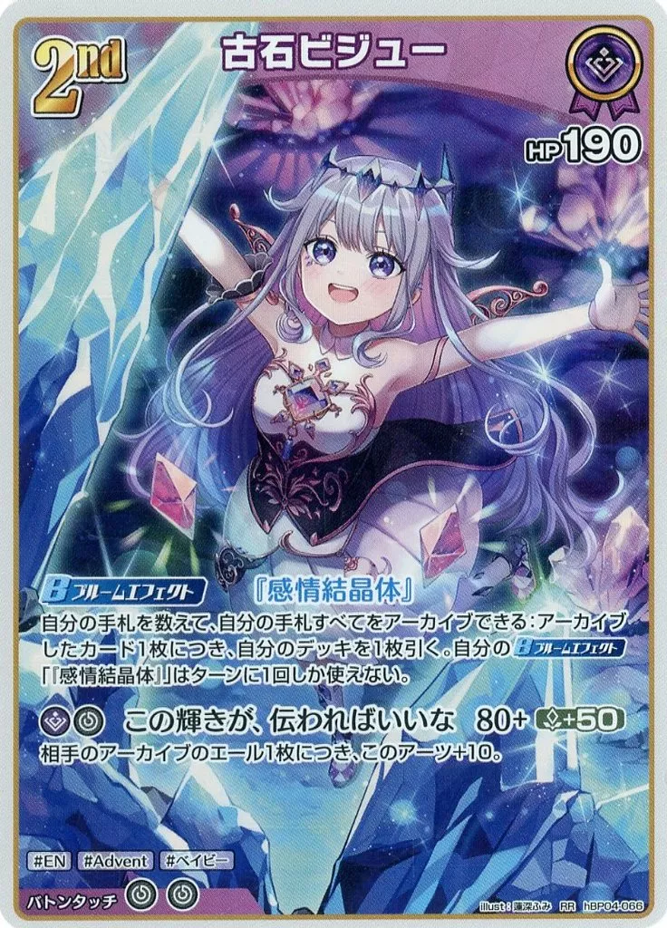 Koseki Bijou - Trading Card - hololive OFFICIAL CARD GAME - hololive English