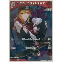 Kaela Kovalskia - Trading Card - hololive OFFICIAL CARD GAME - hololive