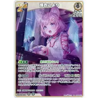 Hakui Koyori - Trading Card - hololive OFFICIAL CARD GAME - hololive