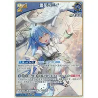Yukihana Lamy - Trading Card - hololive OFFICIAL CARD GAME - hololive
