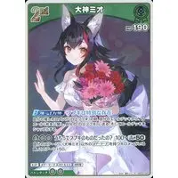 Ookami Mio - Trading Card - hololive OFFICIAL CARD GAME - hololive