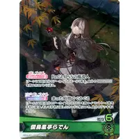 Juufuutei Raden - Trading Card - hololive OFFICIAL CARD GAME - hololive
