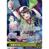 Oozora Subaru - Trading Card - hololive OFFICIAL CARD GAME - hololive