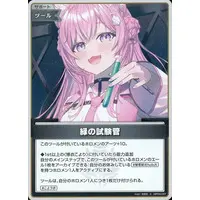 Hakui Koyori - Trading Card - hololive OFFICIAL CARD GAME - hololive